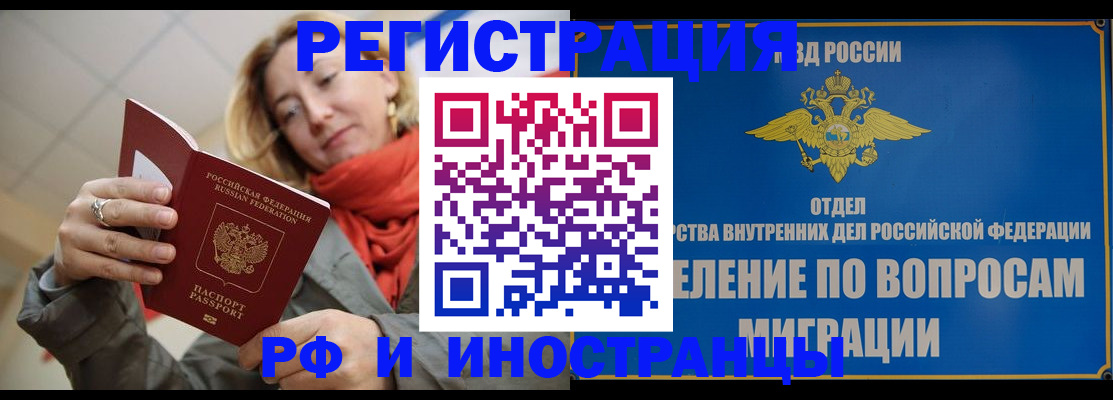 прописка для кредита в Аргуне